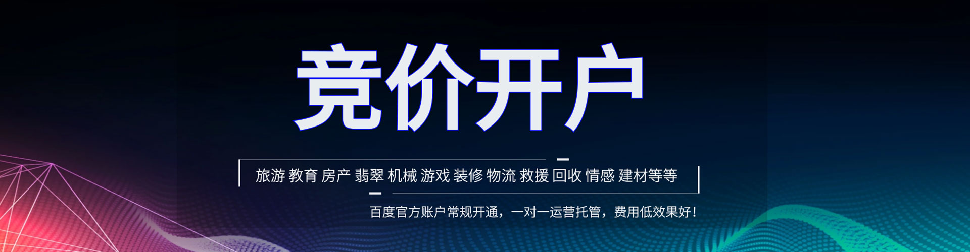 芜湖sem竞价员