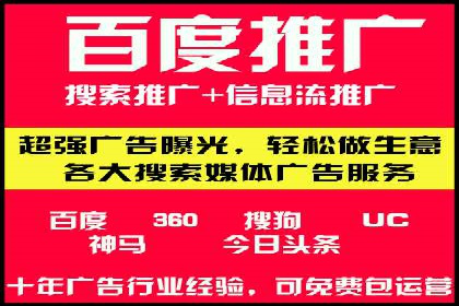 百度推广助力中小企业拓展市场